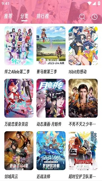 樱次元下载官方正版