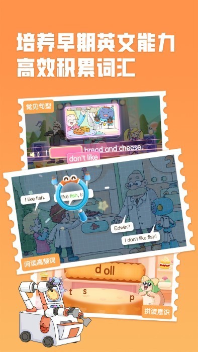 洪恩英文宝最新版 洪恩英文宝app