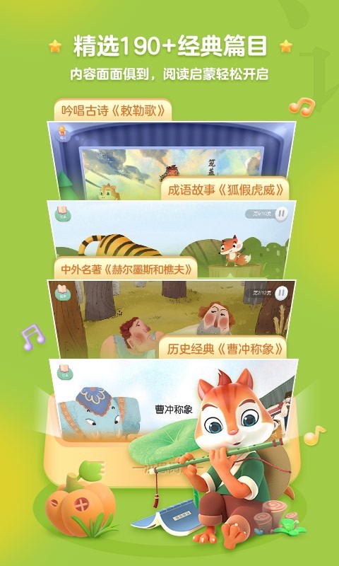 洪恩精读abc 洪恩精读app