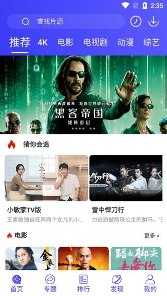 星辰视频app官方下载最新版
