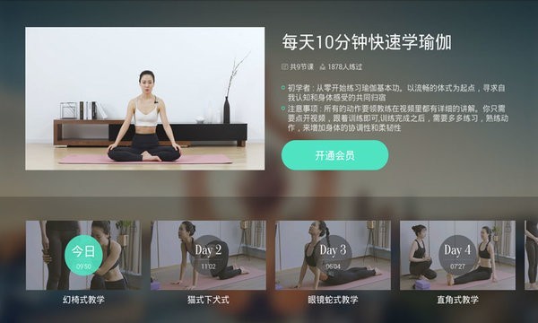 氧气瑜伽apk