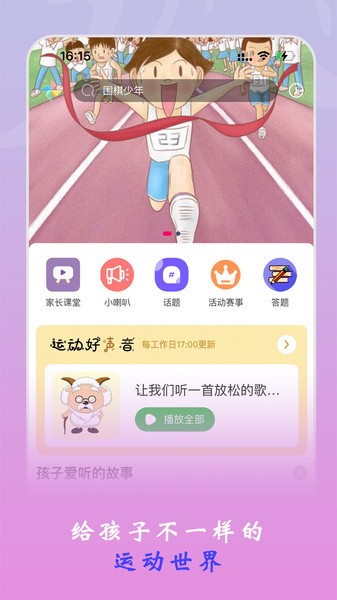 杰哆曼体育软件 杰哆曼app