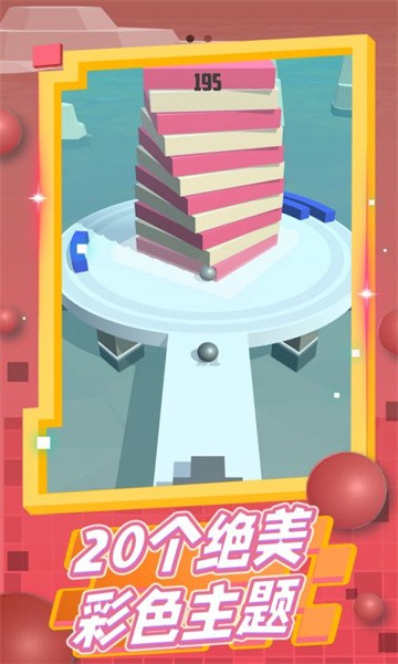 漩涡弹球 漩涡弹球游戏