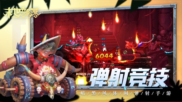 末世部落游戏 末世部落手游