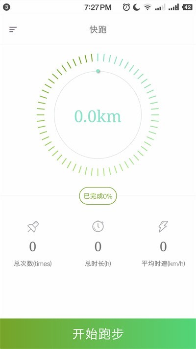 跑动石大app 跑动石大软件