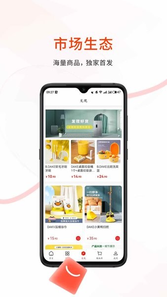 易呗商城app