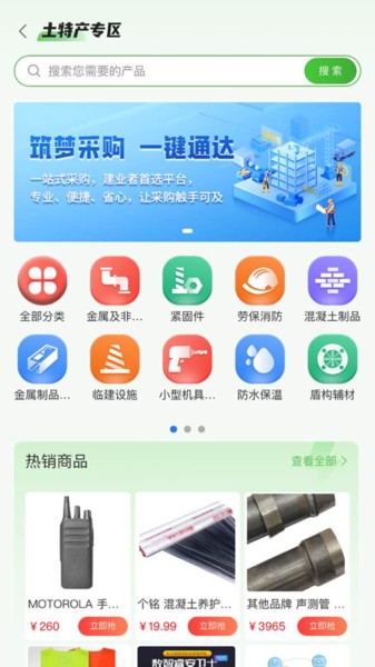 四局商城平台 四局商城app