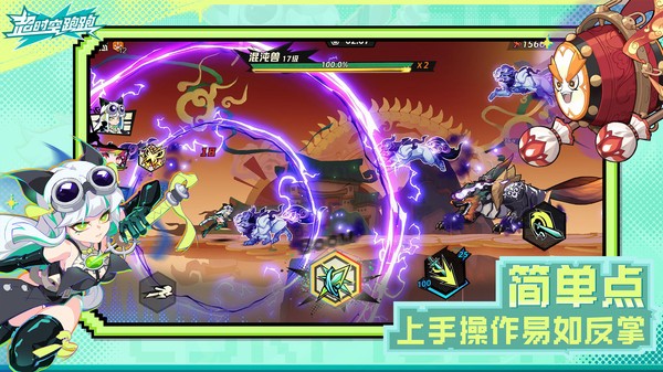 超时空跑跑测试游戏 超时空跑跑手游