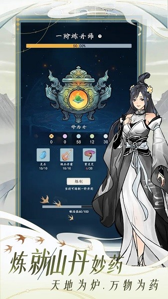 九天异闻录免广告游戏 九天异闻录手游