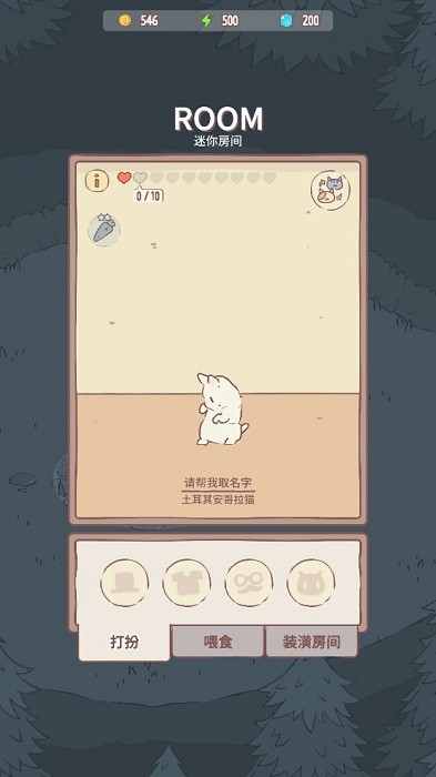 猫咪和汤中文版