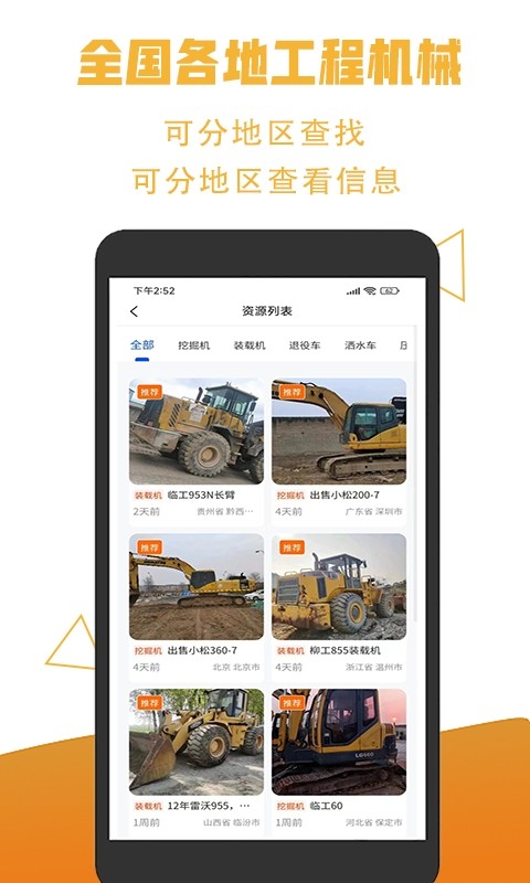 掌上资源圈官方版 掌上资源圈app