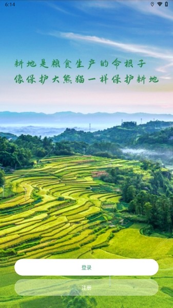 通辽国土云app 官方版