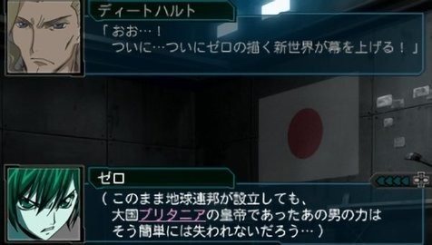 超级机器人大战z再世篇汉化 超级机器人大战z再世篇手机版下载