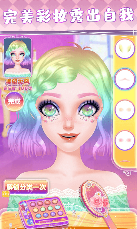 爱莎化妆公主游戏下载 爱莎化妆公主下载