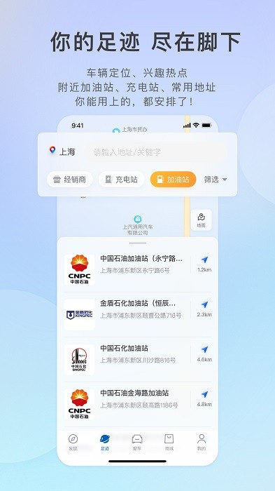 别克手机控车app 别克安卓手机版