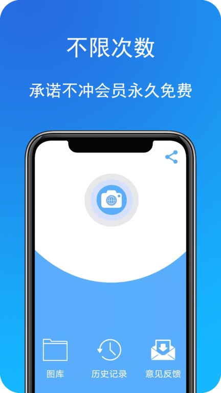 拍照识字app