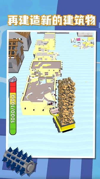 建房达人手机版下载