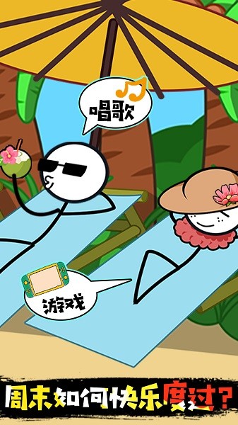 火柴人荒岛求生手游下载 火柴人荒岛求生下载