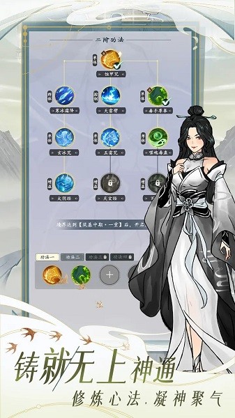 九天异闻录免广告游戏 九天异闻录手游