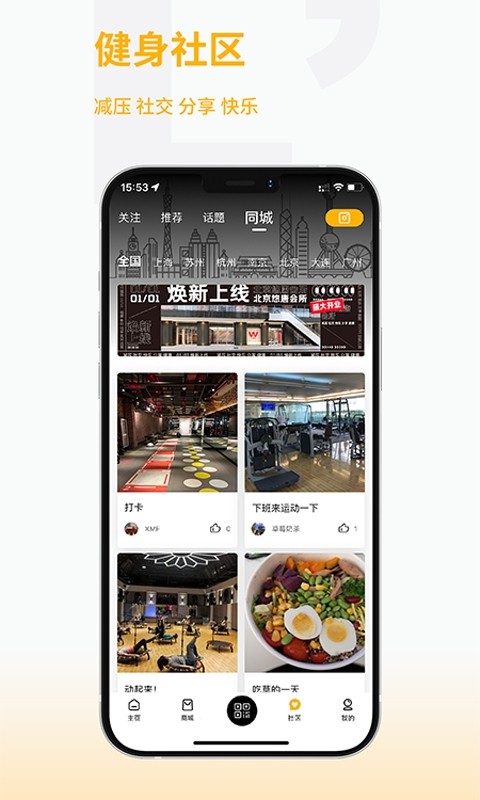 上海威尔仕健身 威尔仕健身app