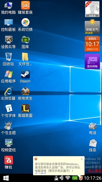 装酷神器最新版(手机秒变电脑app) 装酷神器手机版