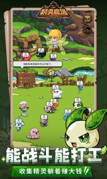 精灵魔塔手游下载