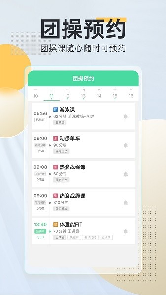 微健app下载