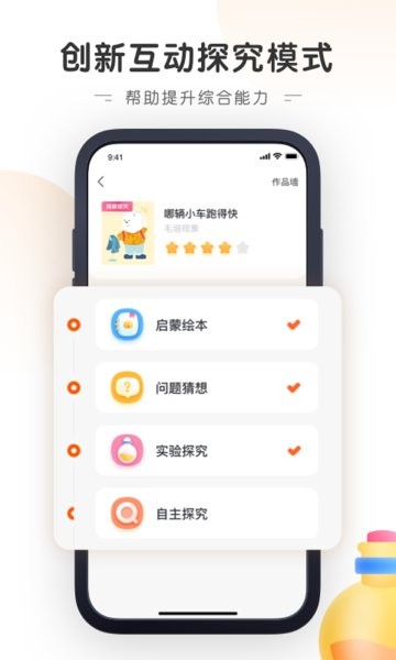 南瓜科学APP下载
