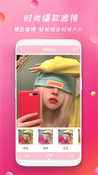 天天相机app