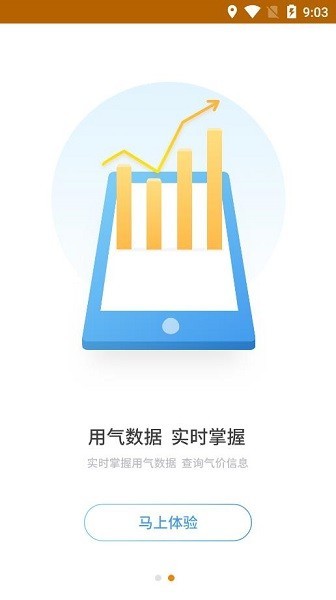 青岛泰能天然气 泰能天然气app