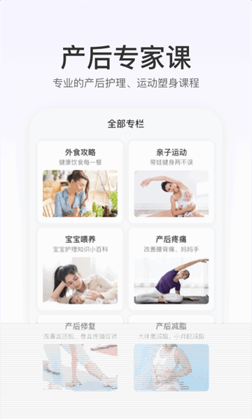 Fittime健康app Fittime健康app下载