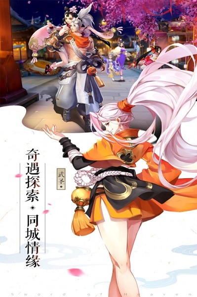 成仙游戏下载 成仙手游下载