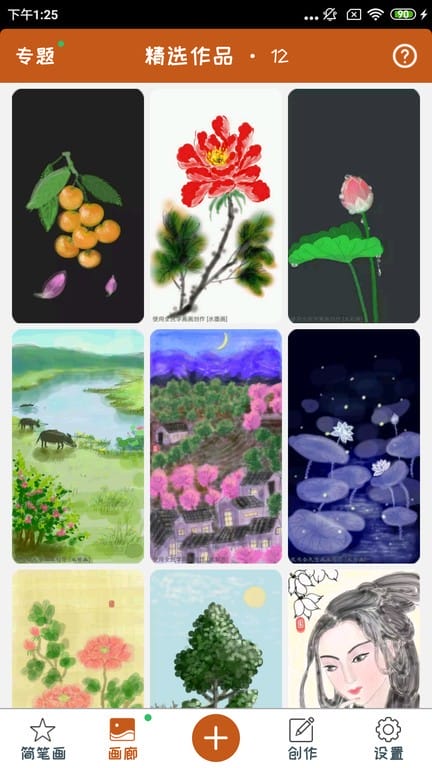 全民学画画app 全民学画画软件