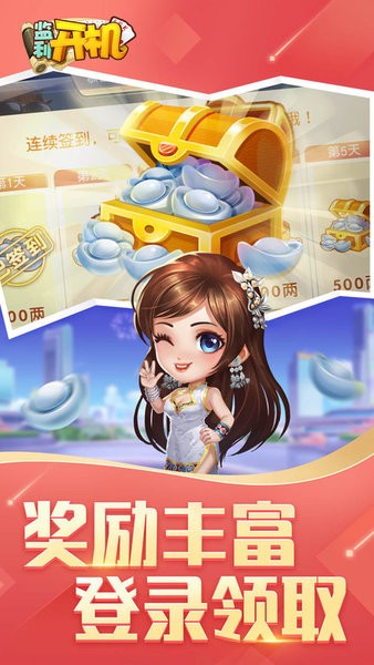 监利开机手机版下载 监利开机同城游下载