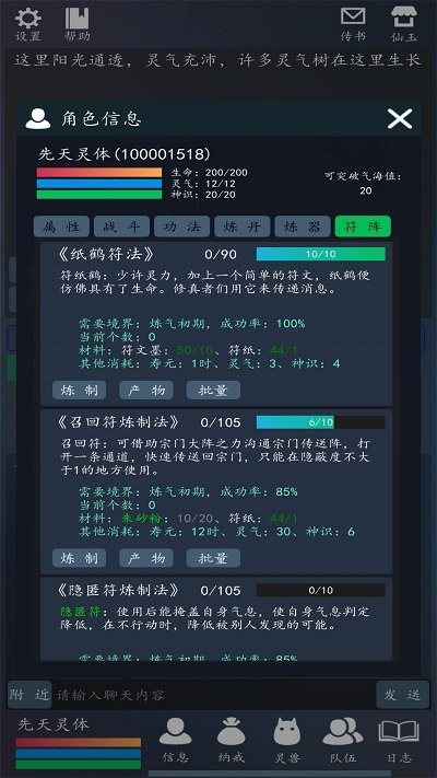 轮回修真ol官方版 轮回修真ol下载