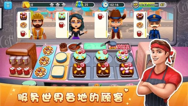 模拟餐厅手游
