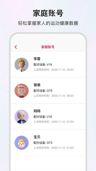 wofit下载 wofitapp安卓版