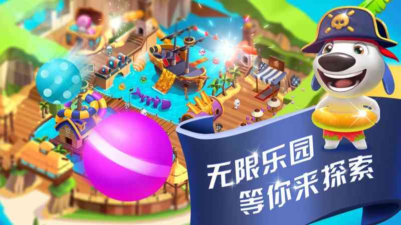 汤姆猫水上乐园手游 汤姆猫水上乐园游戏