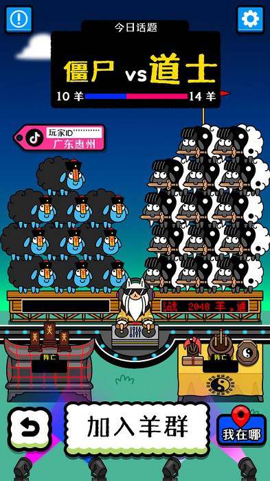 羊了个羊手机版 羊了个羊最新版