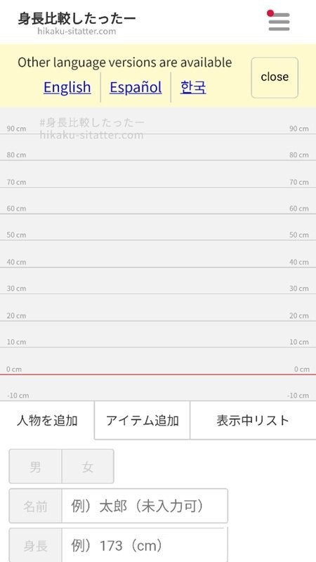 hikakusitatter软件