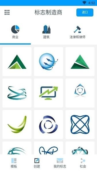 标志制造商 app