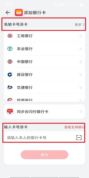 华为钱包最新版本下载