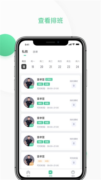 四季云动 四季云动app