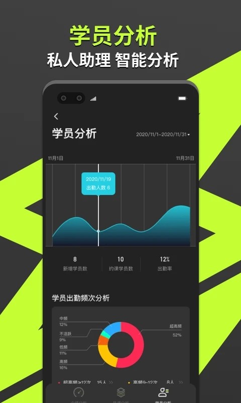 怦怦健身教练软件 怦怦健身教练app