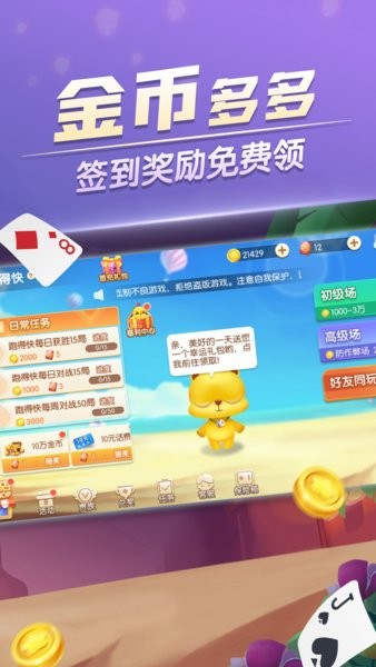 大眼跑得快 大眼跑得快下载