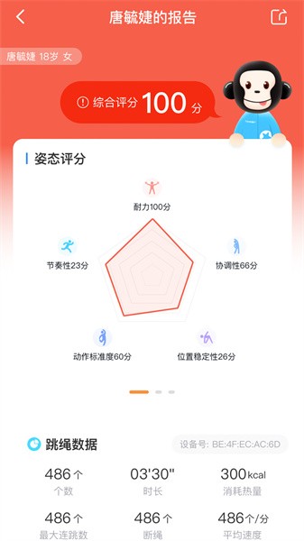 星教练 星教练app