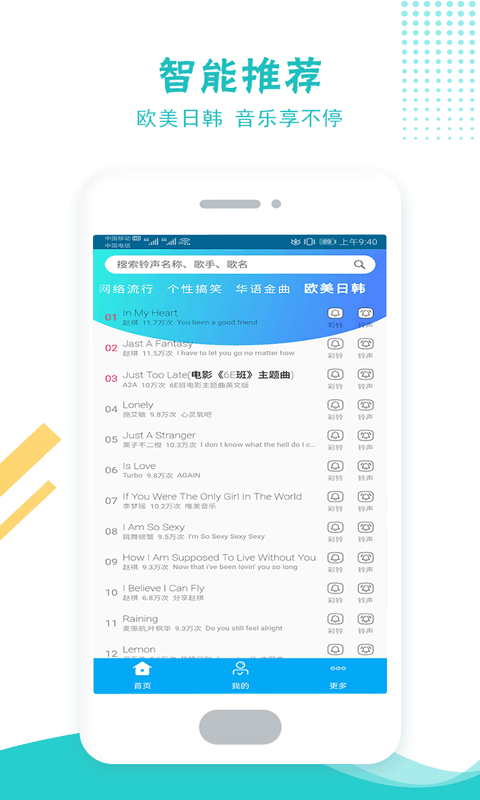 铃声彩铃多酷app