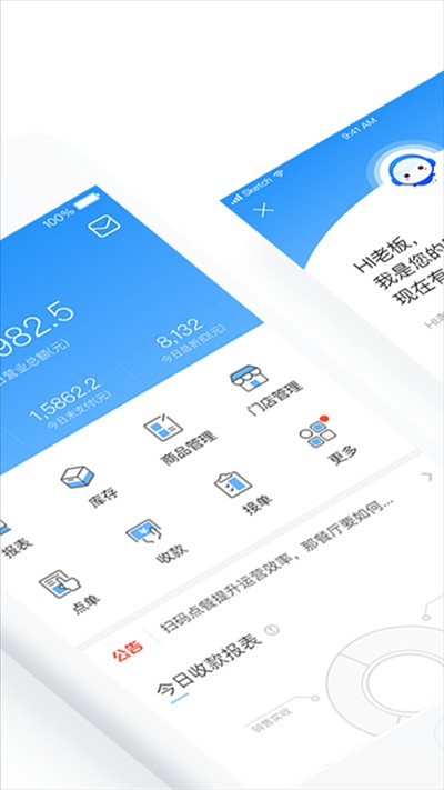 客如云智能云餐厅app