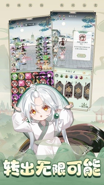 酱游记手游 酱游记游戏