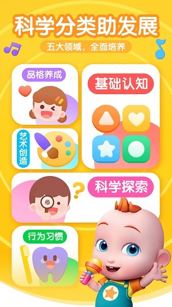儿歌JoJo下载 儿歌JoJo软件下载